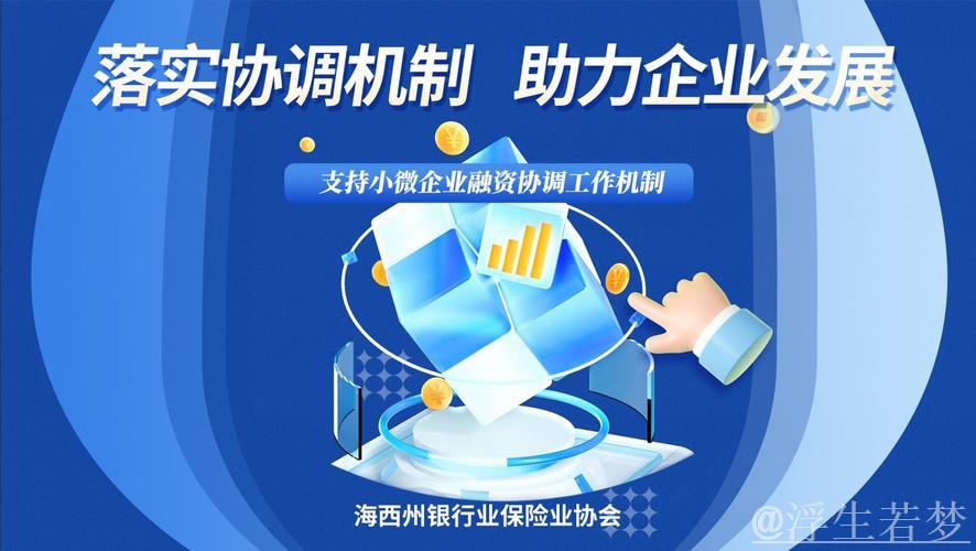 精准“画像”服务小微企业融资(财经故事) 精准“画像”服务小微企业融资(财经故事)
